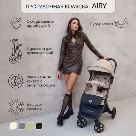 Прогулочная коляска AmaroBaby Airy бежевый