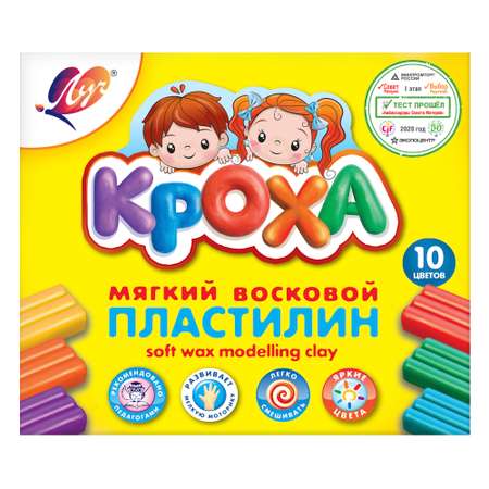 Пластилин мягкий Луч Кроха 10 цв.