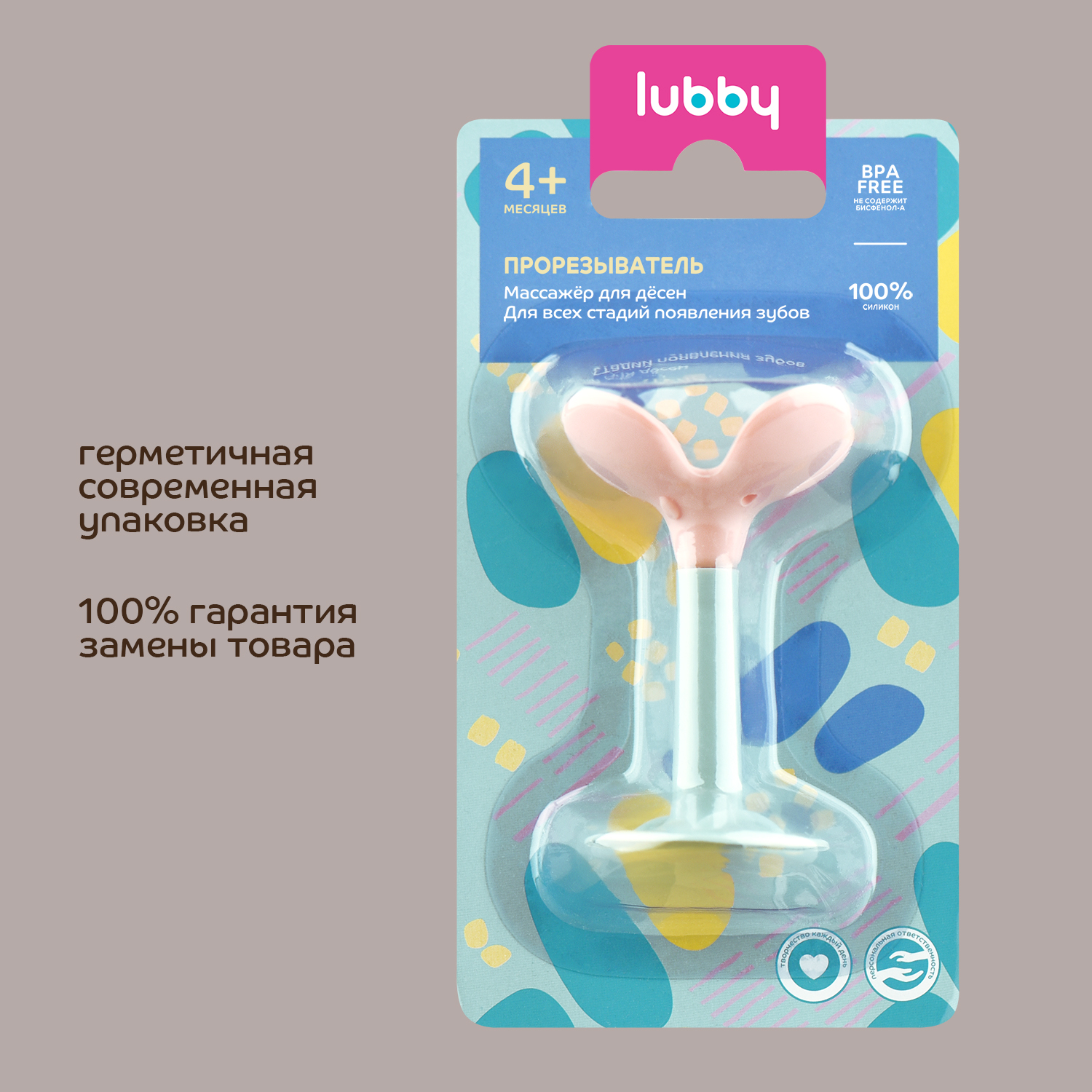 Прорезыватель Lubby Цветок на ножке от 4месяцев 30992 - фото 8