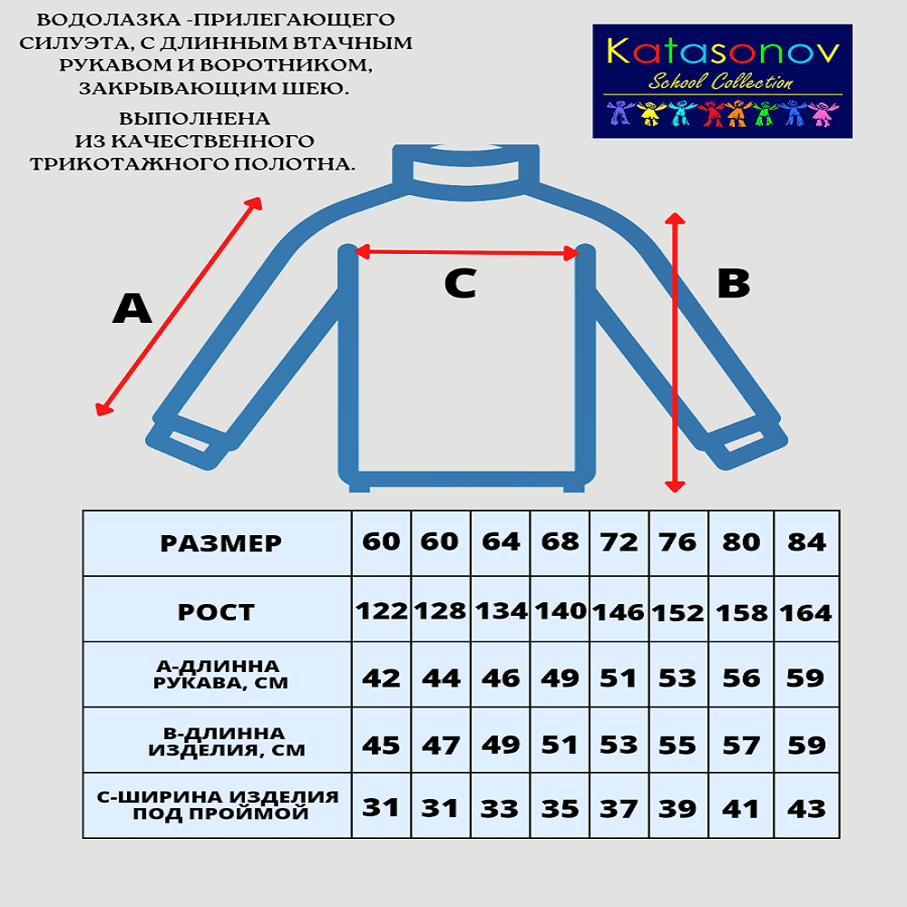 Водолазка KATASONOV Блуза для девочки арт.Лера2020-белый - фото 40