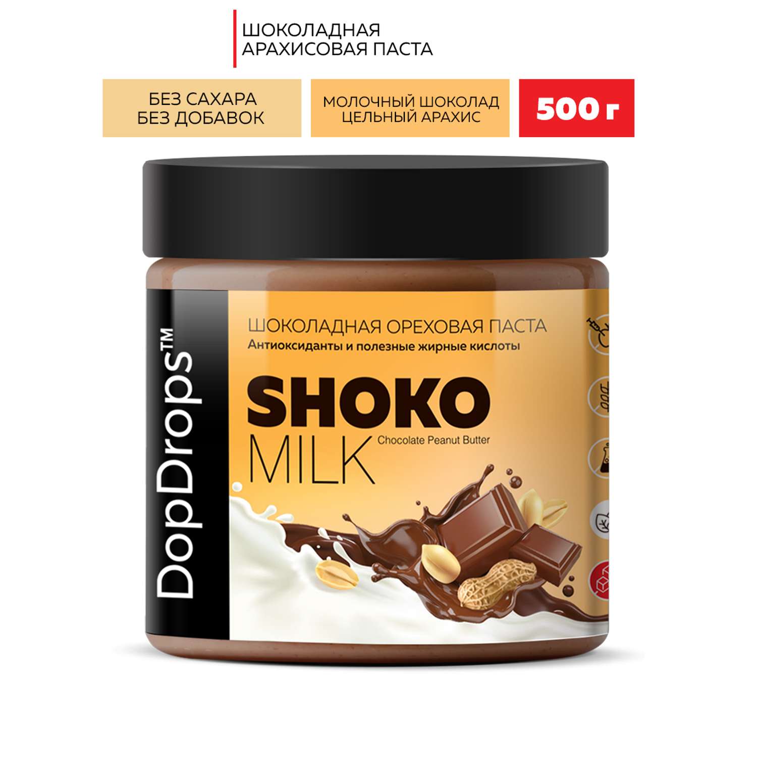 Шоколадная ореховая паста DopDrops Shoko milk арахисовая без сахара 500 г - фото 1