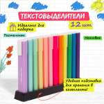 Набор текстовыделителей Юнландия 12шт Colorstar