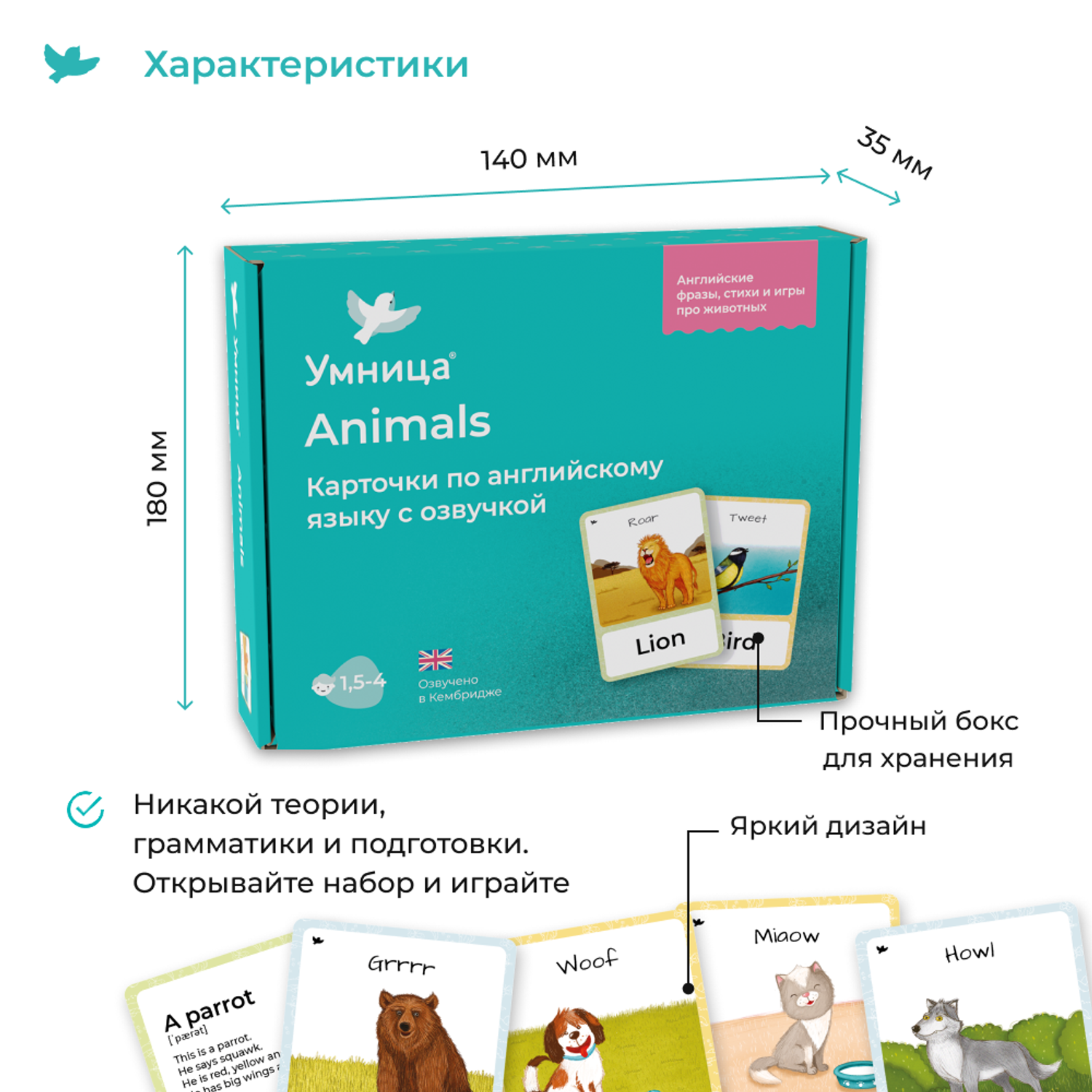 Книга Умница Animals +Transport 2в1 - фото 10