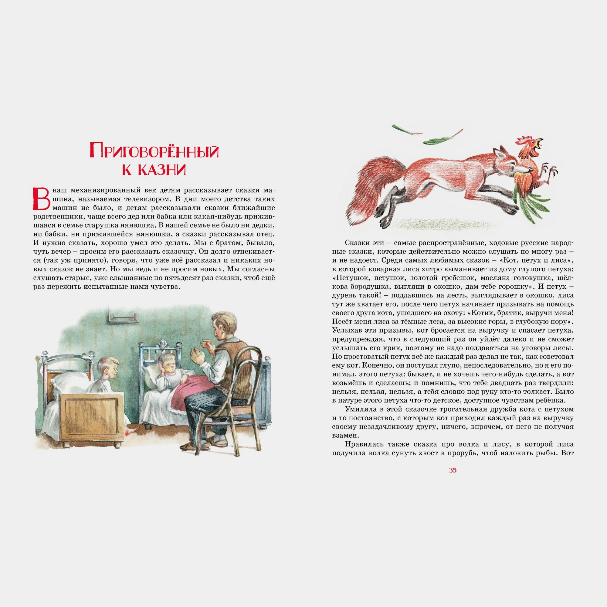 Книга Махаон Тайна на дне колодца Носов Н - фото 6