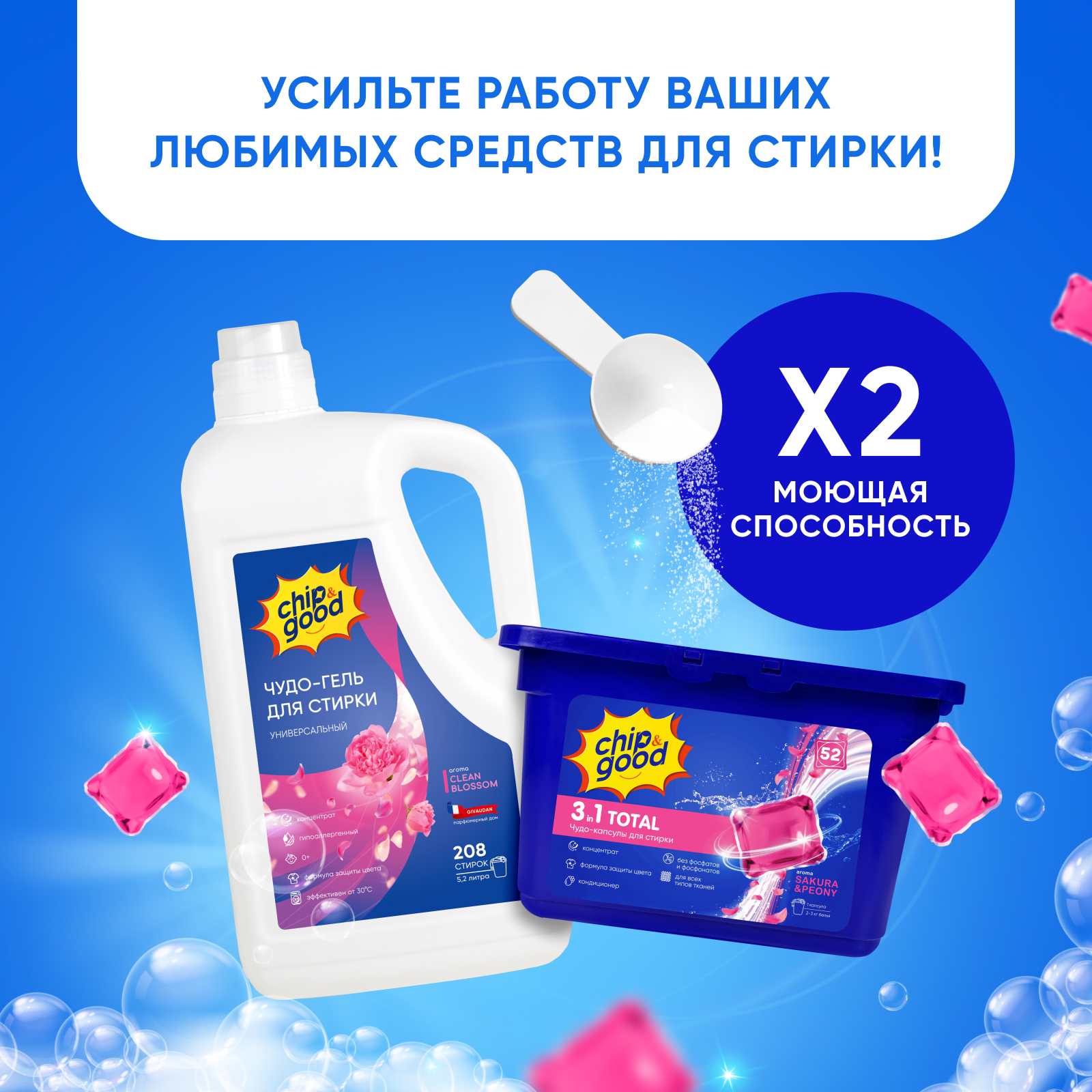 Кислородный очиститель ChipGood экологичный 2 кг - фото 8