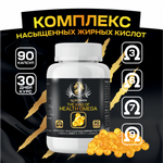 Комплекс WowMan ПНЖК The King of Health omega