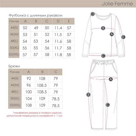 Пижама Jolie Femme