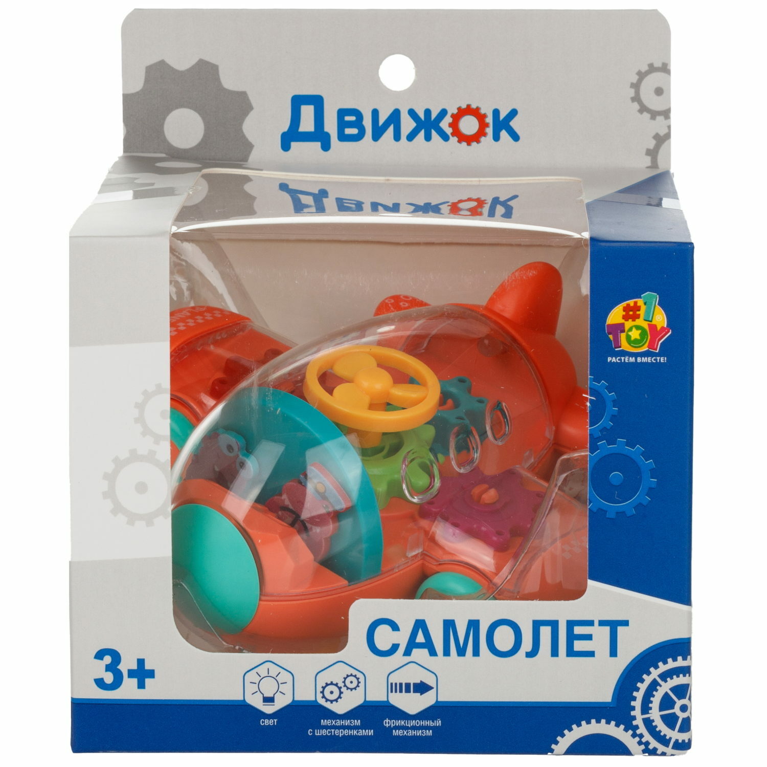 Самолет игрушка 1TOY Движок оранжевый прозрачный с шестеренками светящийся на батарейках - фото 9