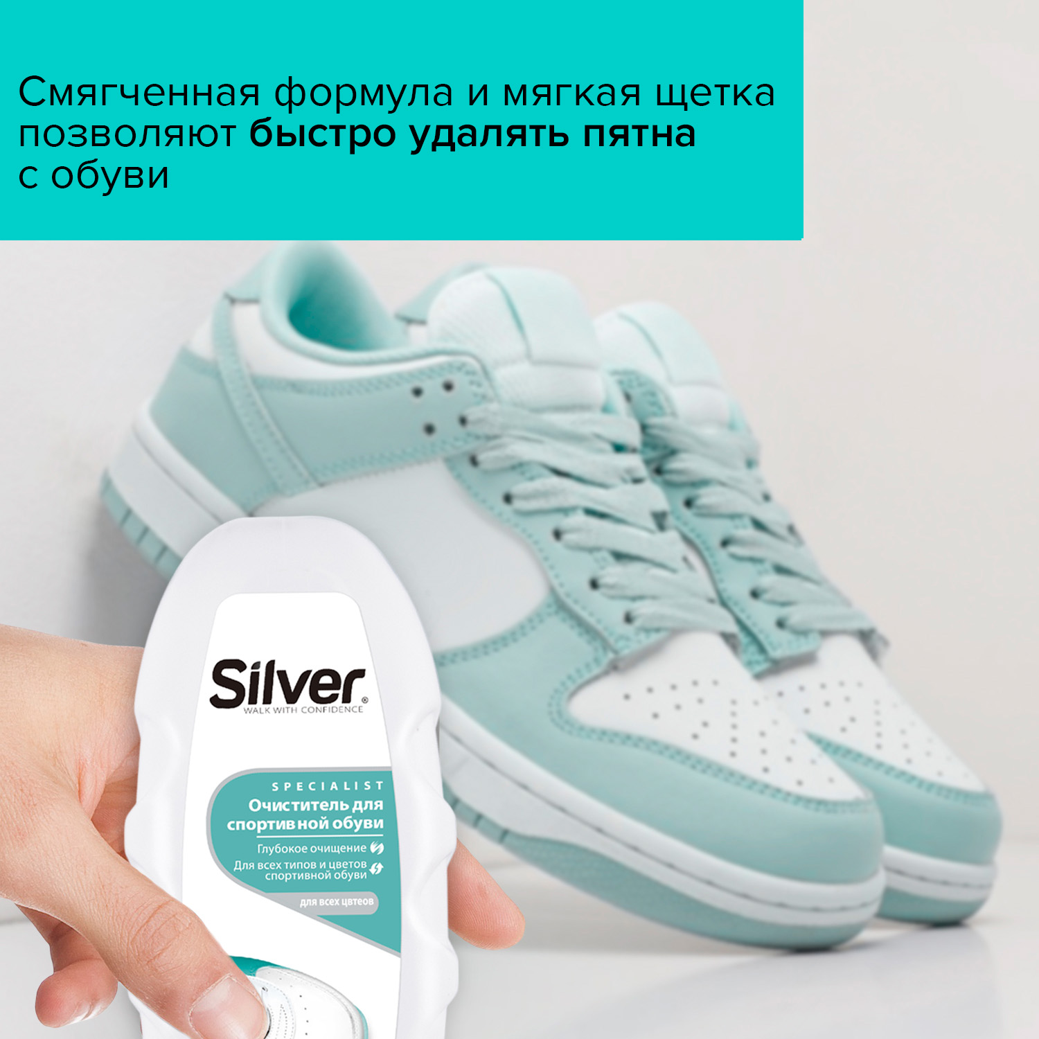 Губка-очиститель Silver Для спортивной обуви - фото 4