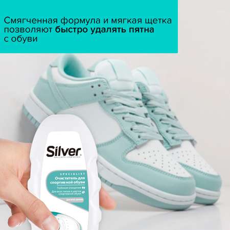 Губка-очиститель Silver Для спортивной обуви