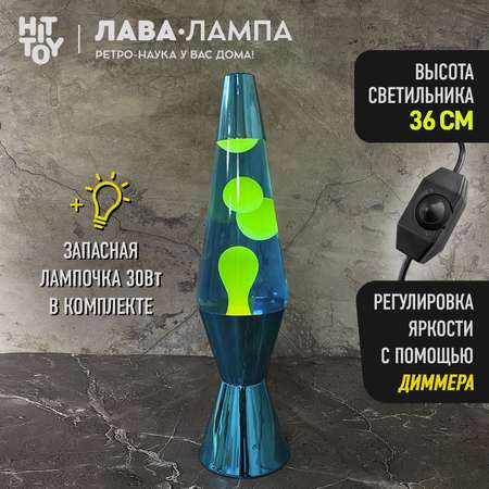 Светильник HitToy лава лампа «Ромб» голубая хром 36 см синий желтый