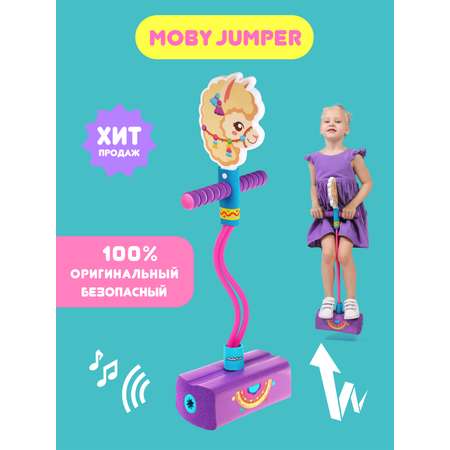 Тренажер для прыжков Moby Kids прыгун со звуком. Альпака