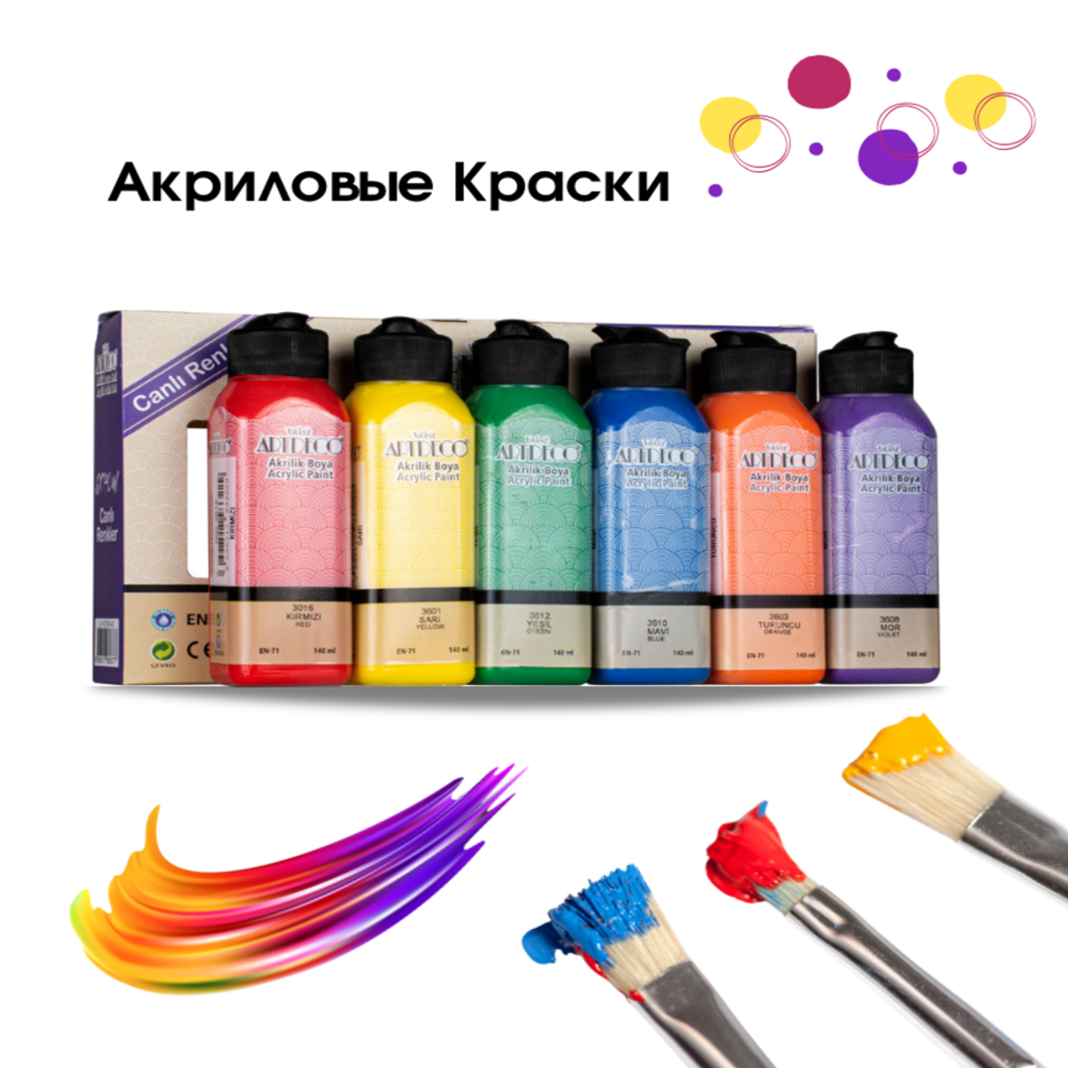 Краски акриловые ARTDECO 6 цветов по 140 мл для начинающих и опытных художников - фото 9