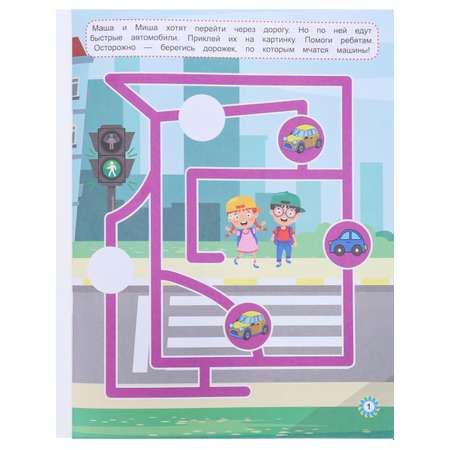 Развивающее пособие Bright Kids Лабиринты с наклейками Для непосед А4 12 листов скрепка