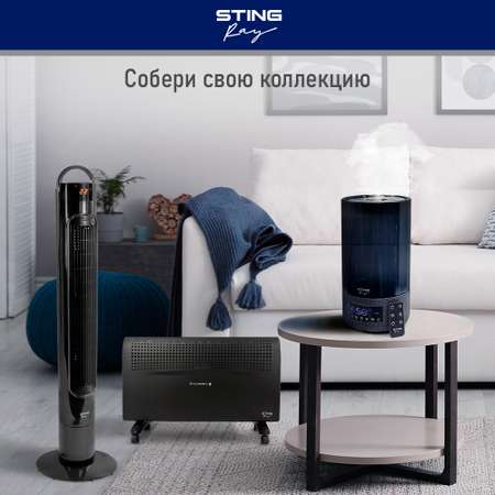 Увлажнитель воздуха STINGRAY STINGRAY ST-HF506B черное дерево