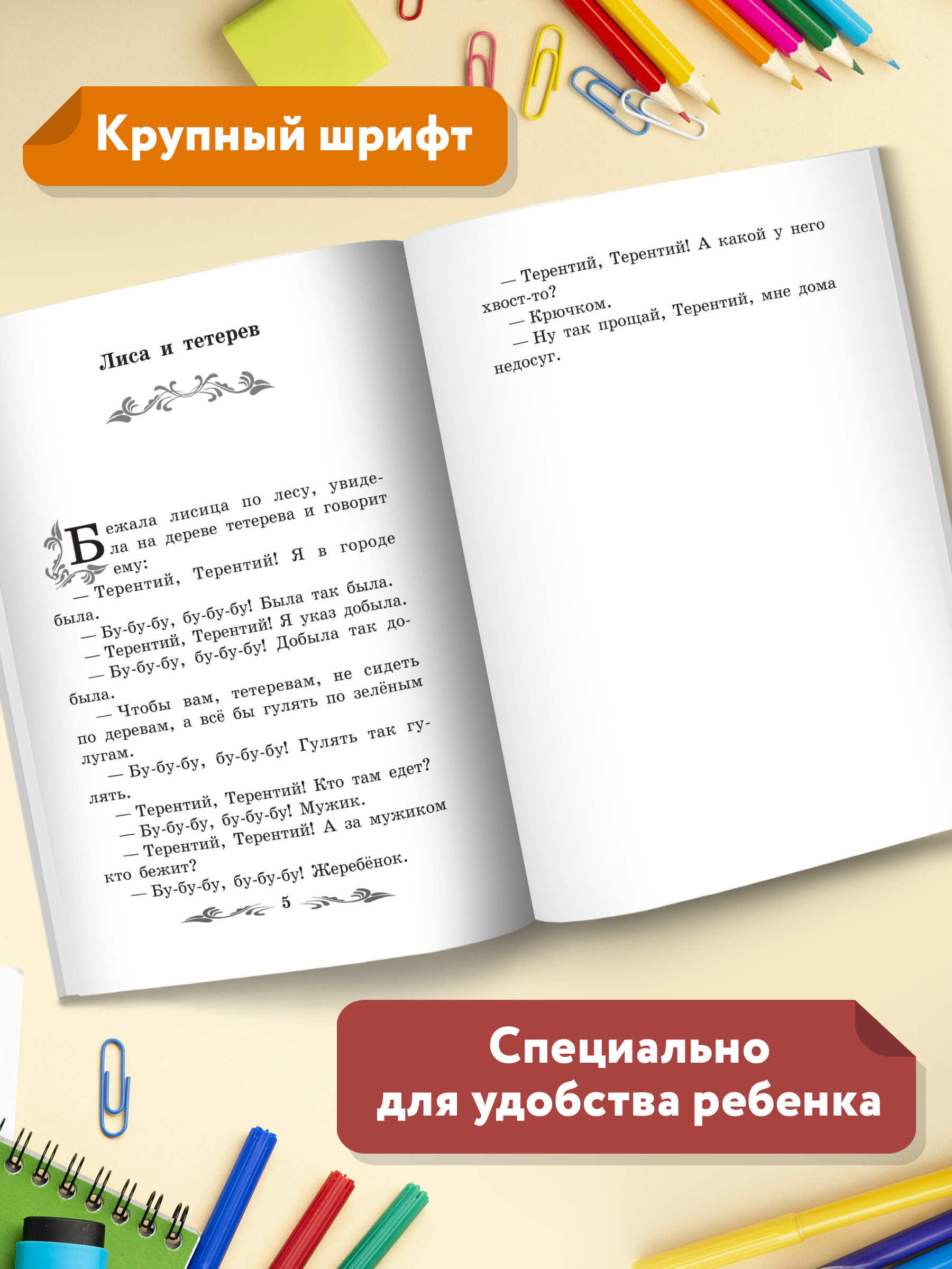 Книга ТД Феникс Русские народные сказки (по А.Н. Афанасьеву) - фото 4