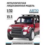 Машинка металлическая АВТОпанорама игрушка детская Land Rover Defender 110 1:32 красный