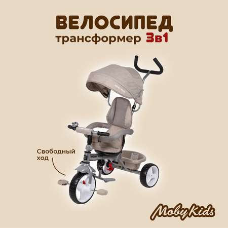 Велосипед трехколесный 3 в 1 Moby Kids Blitz 10x8 EVA. Бежевый с ручкой