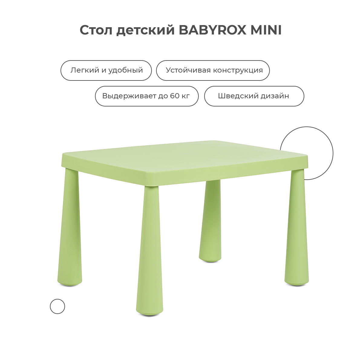 Стол детский BabyRox Mini - фото 2