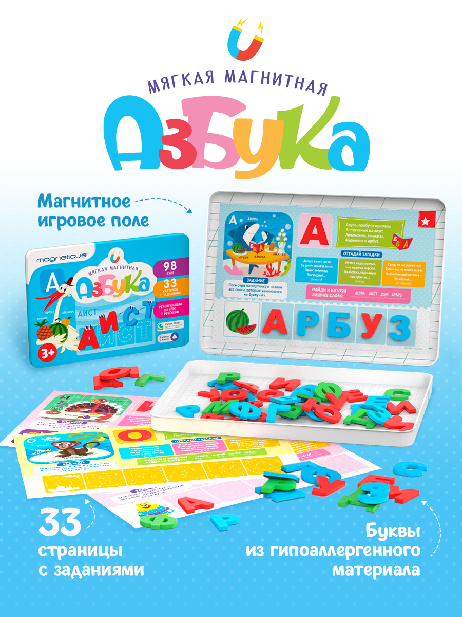 Настольная игра MAGNETICUS - фото 2