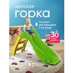 Игровая горка Sheffilton KIDS Дельфин 307