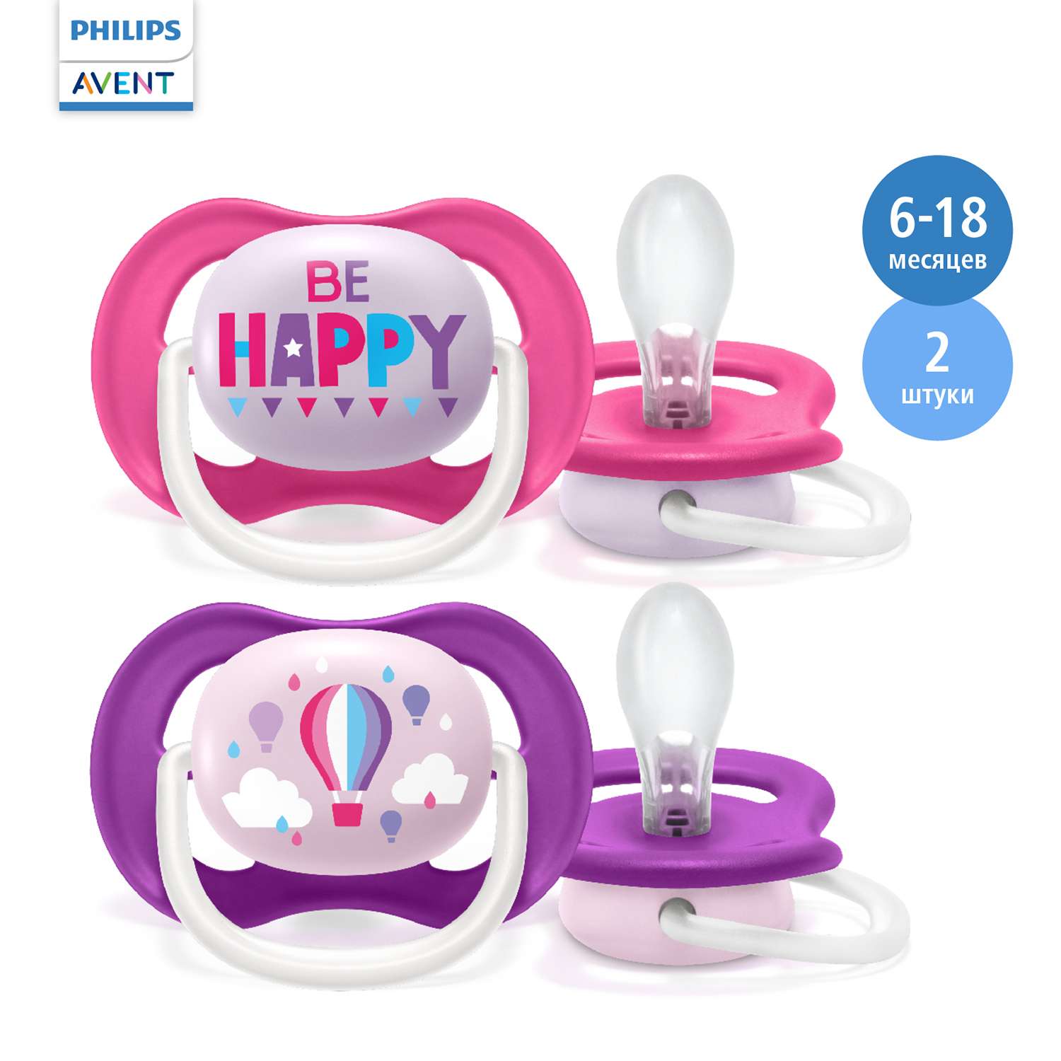 Philips avent sale ultra air