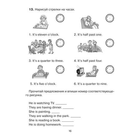 Книга ИД Литера Английские упражнения в картинках на все правила грамматики. 2 год обучения