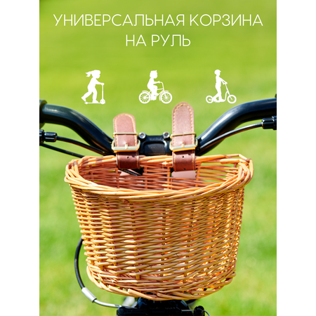Корзины для велосипеда Kid Ride basket_bike_semicircle/nude