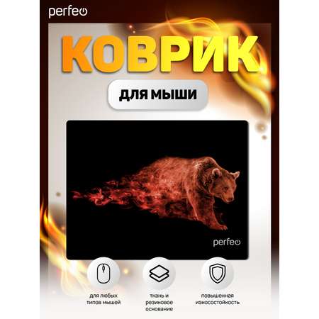 Коврик для мыши Perfeo Flames Бурый медведь