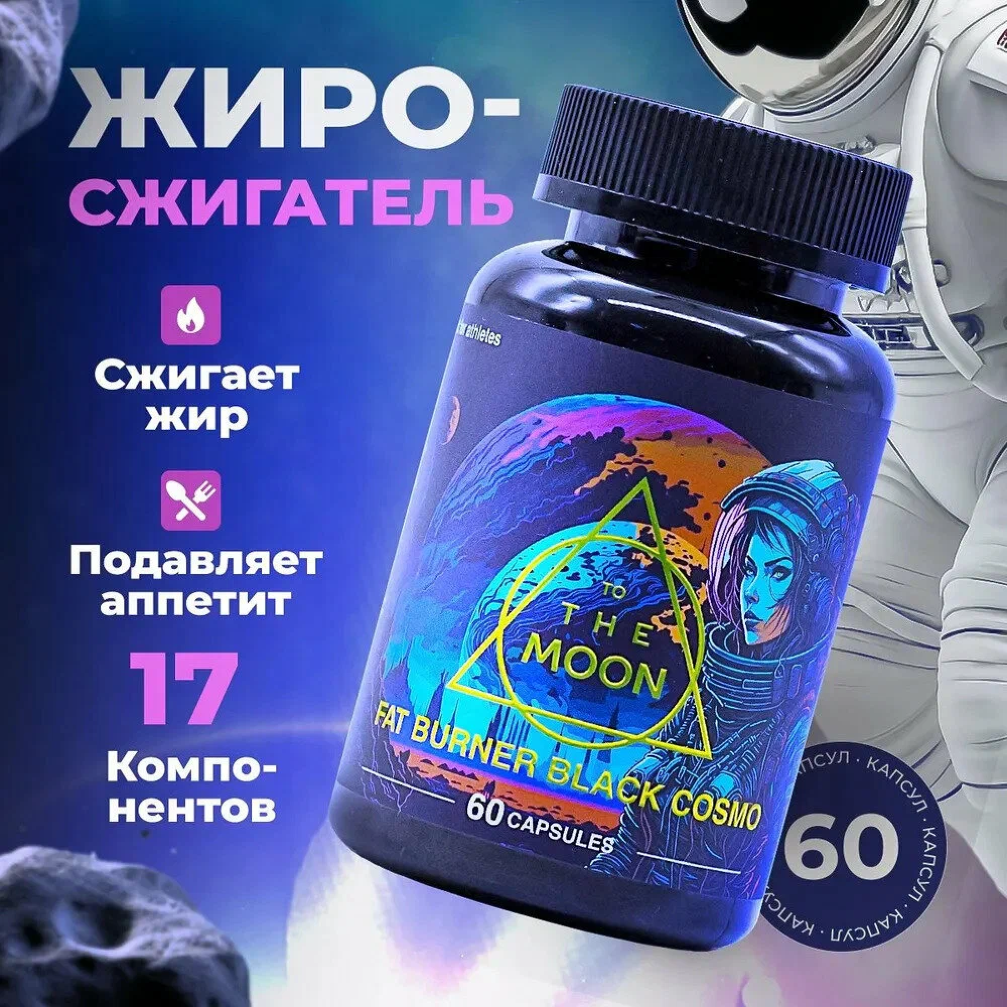 Жиросжигатель для похудения 60 капсул Matrix Labs Жиросжигатель 60 капсул FAT BURNER Black Cosmo - фото 1