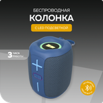 Bluetooth колонка More Choice BS33 Blue