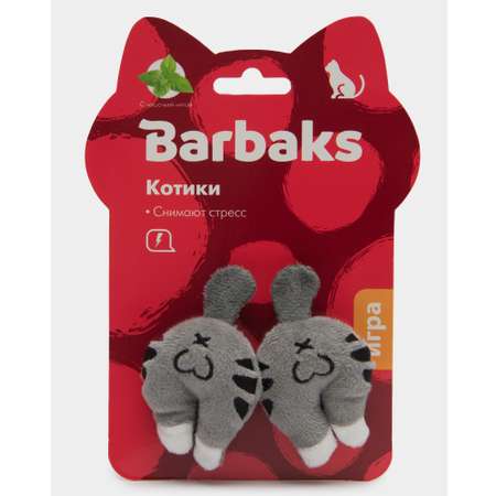 Игрушка для кошек Barbaks Котики-хвостики с мятой Серые 2шт 7.7*4.7см