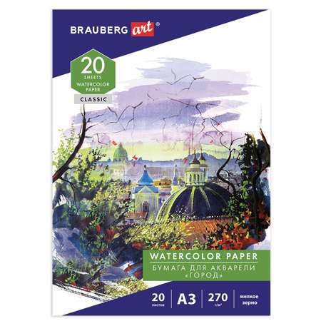 Бумага для акварели Brauberg художественная для рисования А3 20 листов 270 г/м2 Город