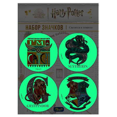 Набор значков PrioritY светящихся закатных Гарри Поттер 4 шт