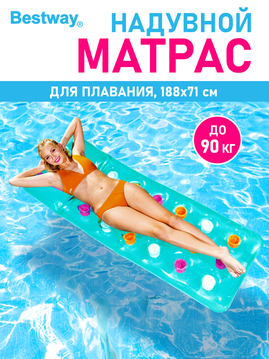 Матрас для плавания Bestway Голубой 188х71 см - фото 1