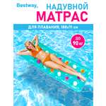 Матрас для плавания Bestway Голубой 188х71 см