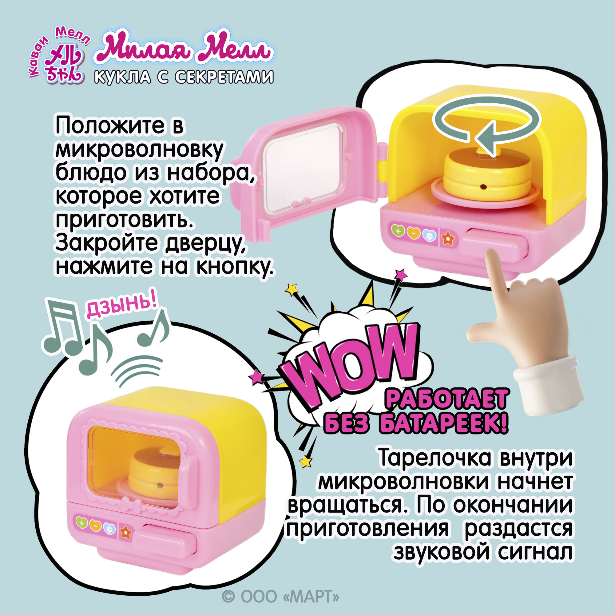 Подарочный набор Kawaii Mell Хозяюшка 4 в 1 кукла Мелл пылесос холодильник микроволновка прачечная 515003 - фото 12