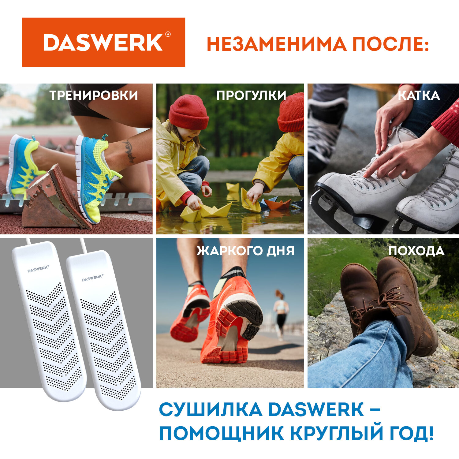 Cушилка для обуви DASWERK электрическая Usb от запаха - фото 9