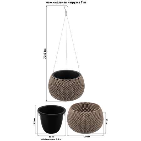 Кашпо El Casa 3.9 л Сфера подвесное. серо-коричневое