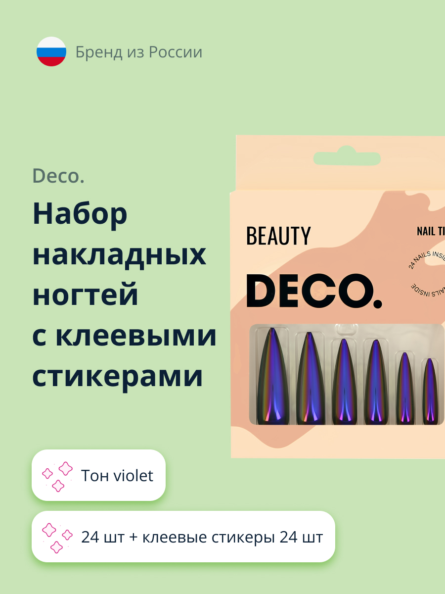 Набор накладных ногтей DECO. Ferosh violet (24 шт + клеевые стикеры 24 шт) - фото 1