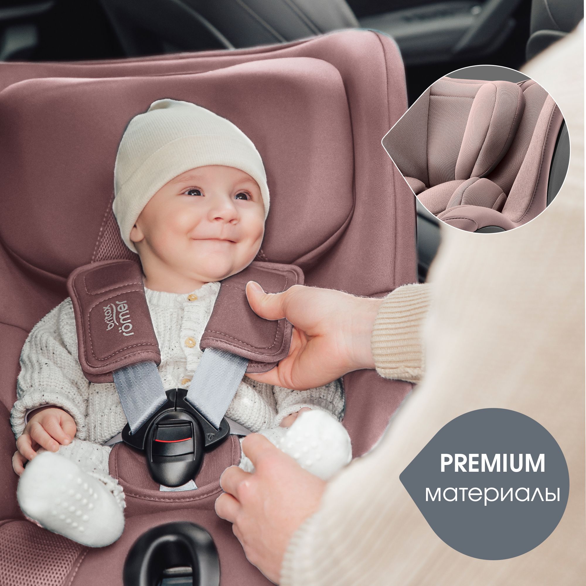 Детское автокресло Britax Roemer Dualfix PRO Style Dusty Rose с рождения до 4 лет ростом 40-105 см до 19 кг - фото 13