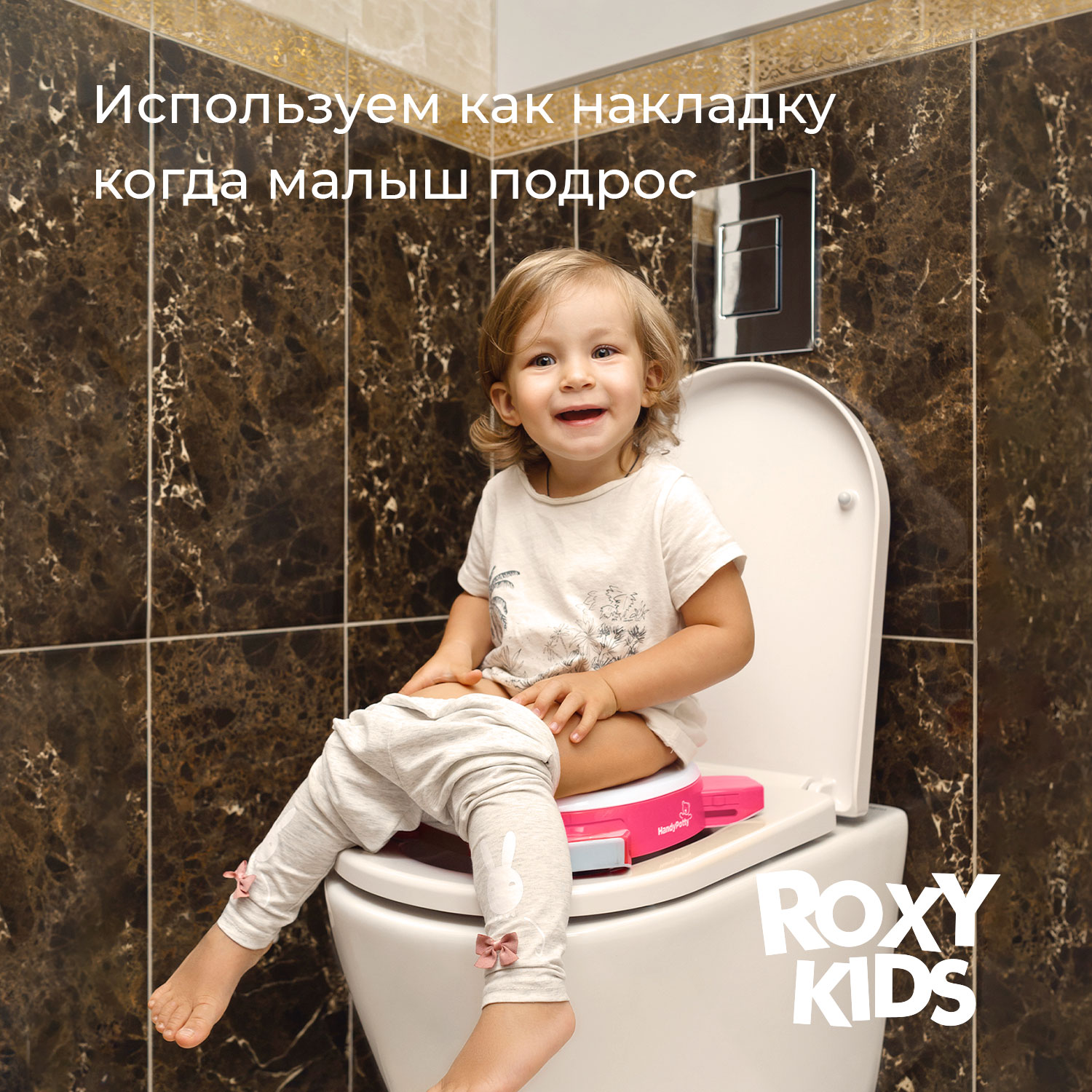 Горшок дорожный ROXY-KIDS складной с многоразовой вкладкой handy potty 3 в 1 цвет фуксия серый - фото 13