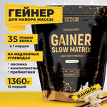 Гейнер 1360 г ваниль Matrix Labs Гейнер 1360 г со вкусом ванили