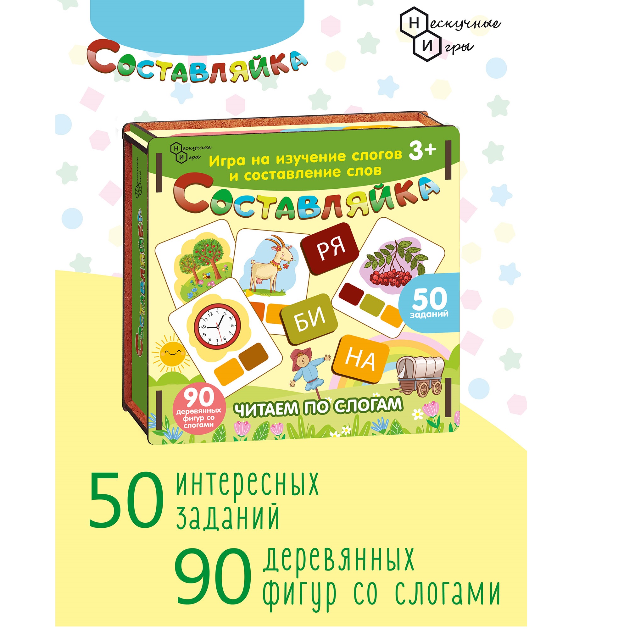 Деревянная игра Нескучные игры Составляйка+ Читаем по слогам - фото 4