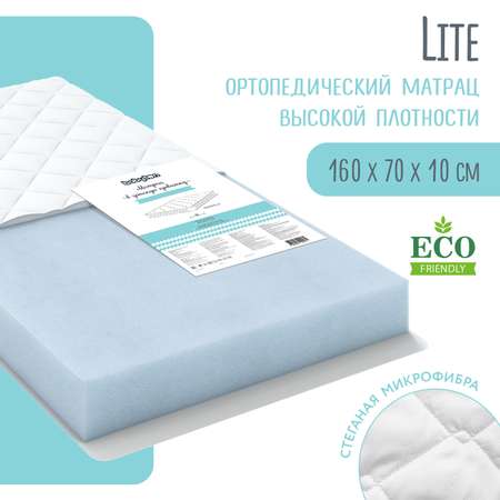 Матрас Babyton Lite 160*70 LT-2