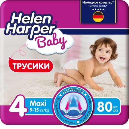 Трусики-подгузники детские Helen Harper Baby размер 4/Maxi 9-15 кг 80 шт.