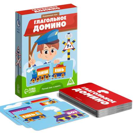 Развивающая игра Лас Играс «Глагольное домино». 40 карт