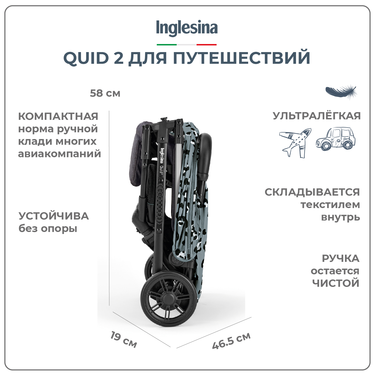 Прогулочная коляска Inglesina Quid 2 Animalier Grey - фото 5