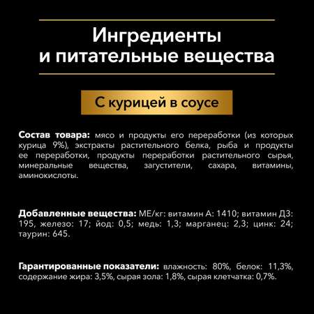 Корм для собак PRO PLAN взрослых курица пауч 85г