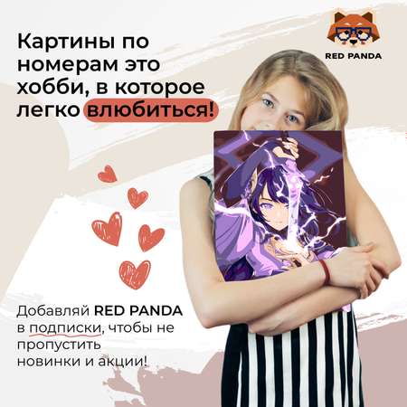 Картина по номерам Red Panda Геншин Райден